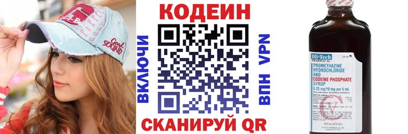 Кодеин напиток Lean (лин)  Бийск 