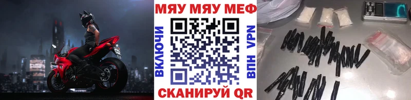 Мефедрон mephedrone гидра вход Бийск