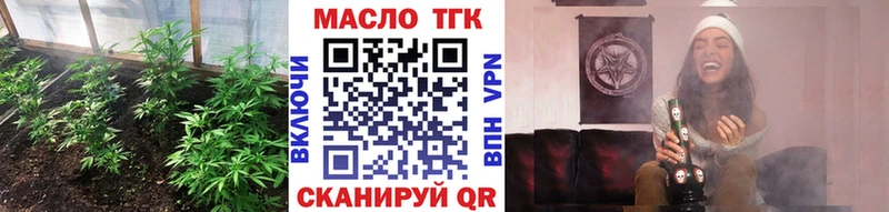 ТГК вейп с тгк  что такое наркотик  Бийск 
